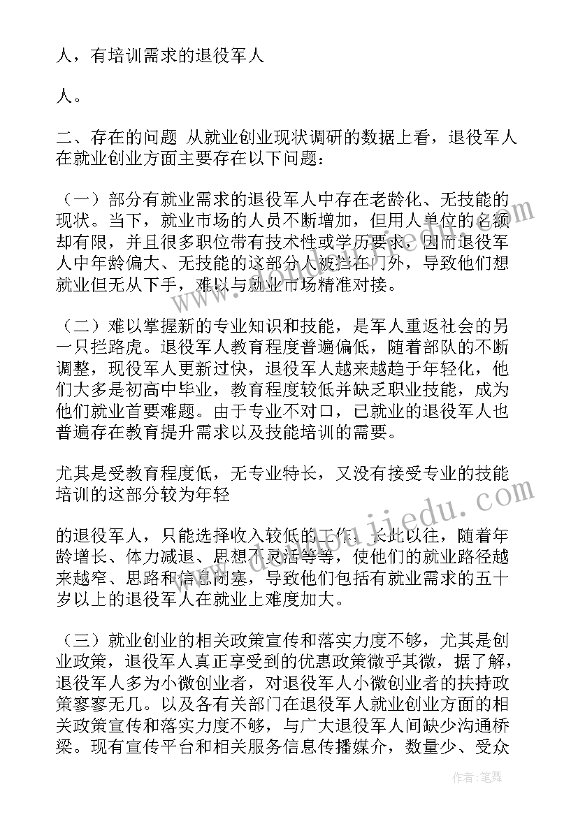 2023年乡镇双拥工作汇报材料(大全5篇)