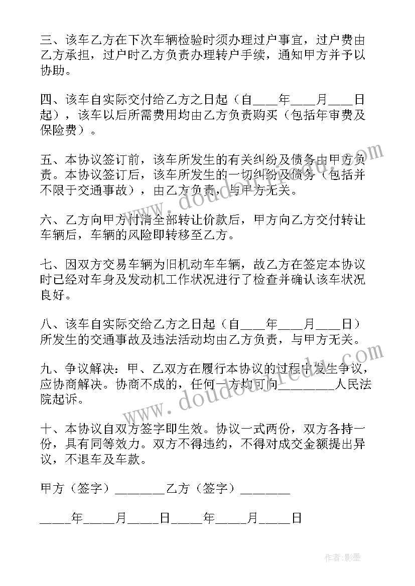 最新设备转让合同才起法律作用(大全10篇)