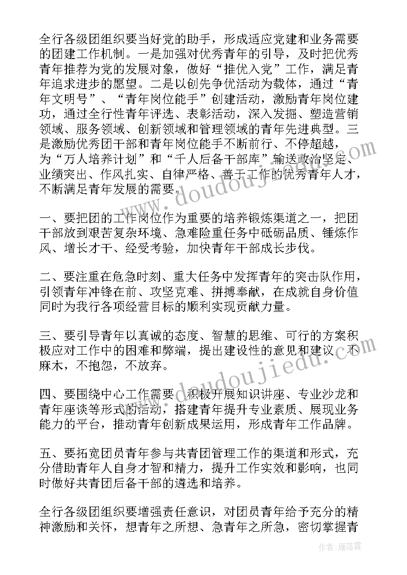 院团委周工作总结(精选5篇)