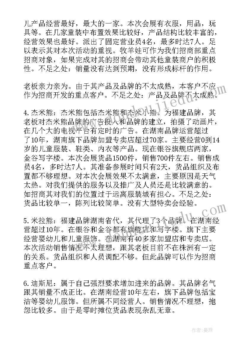 最新汽车导购员 导购工作总结(实用7篇)