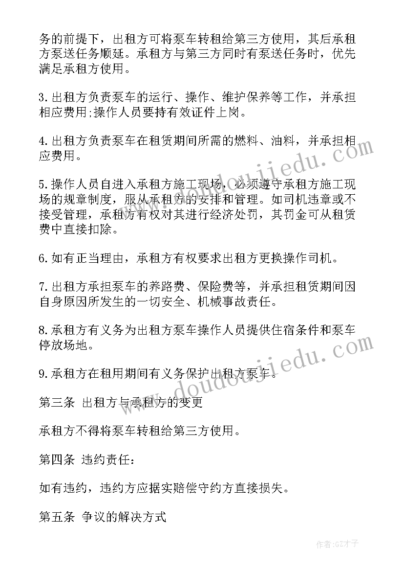 最新大棚租赁合同 大棚招租合同共(优质6篇)