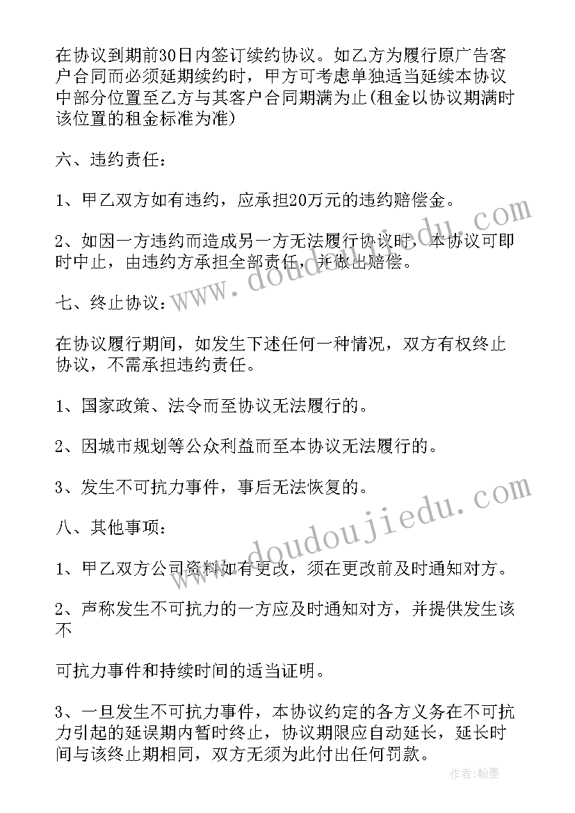 2023年广告印刷制作合同(模板5篇)