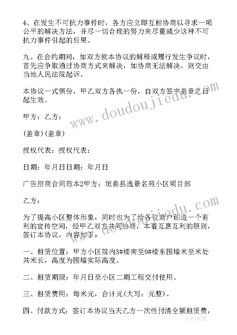 2023年广告印刷制作合同(模板5篇)