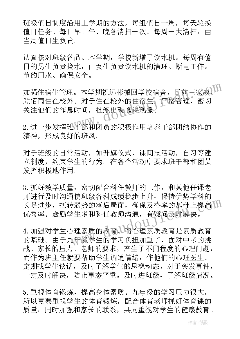 2023年公安下周工作计划(优秀5篇)