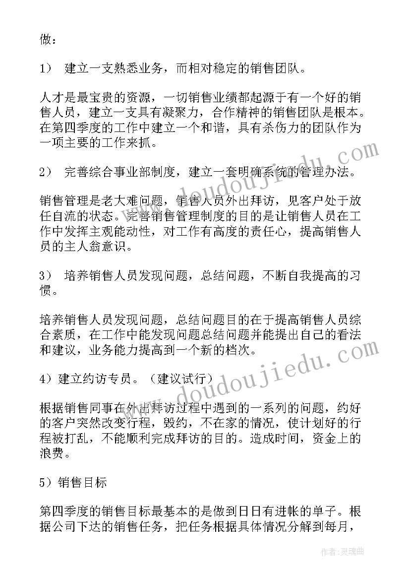 2023年季度工作计划表 季度工作计划(实用10篇)