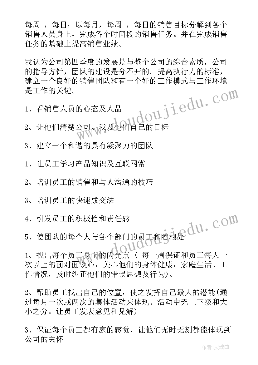 2023年季度工作计划表 季度工作计划(实用10篇)