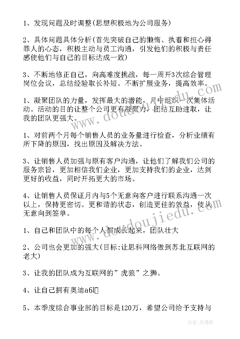 2023年季度工作计划表 季度工作计划(实用10篇)