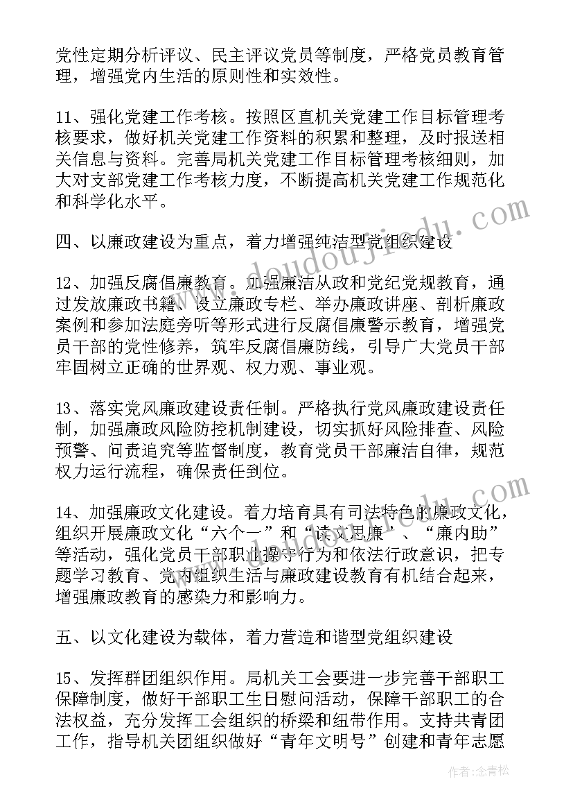 2023年个人工作计划(通用8篇)