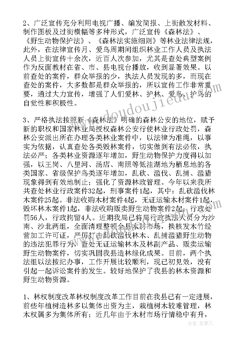 绿化工作计划(模板10篇)