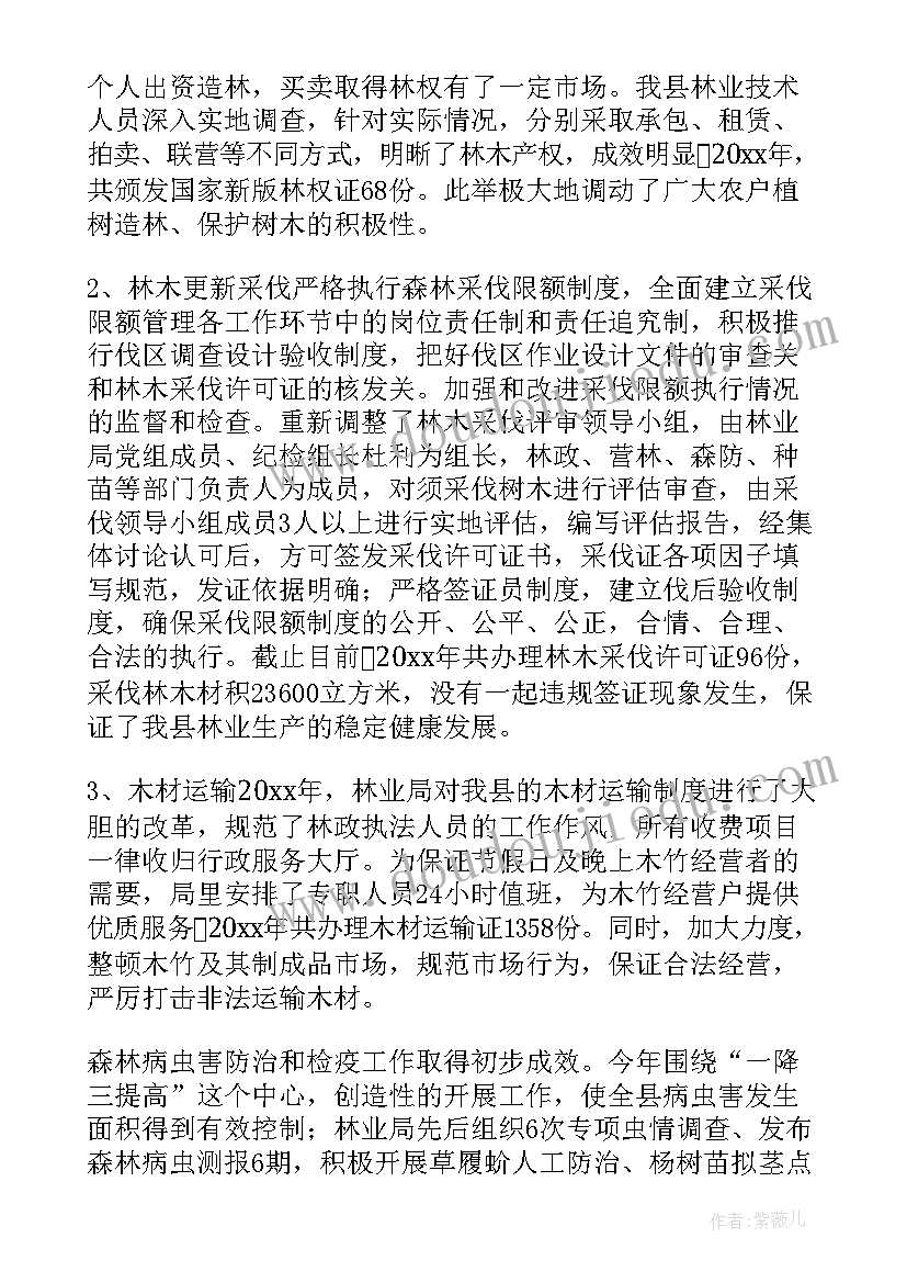 绿化工作计划(模板10篇)