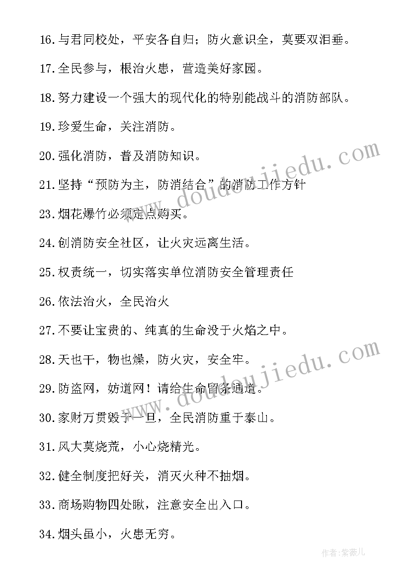 最新消防宣传工作报告(优秀9篇)