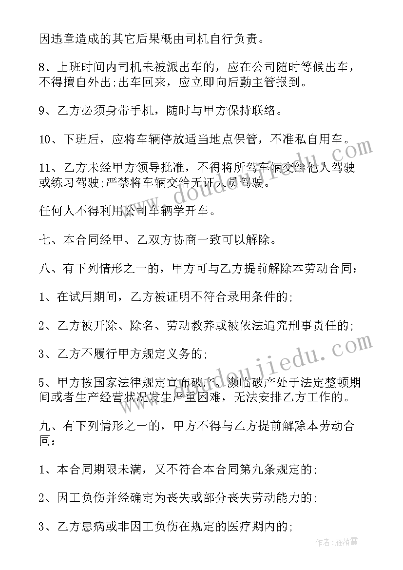 药店采购合同(大全7篇)