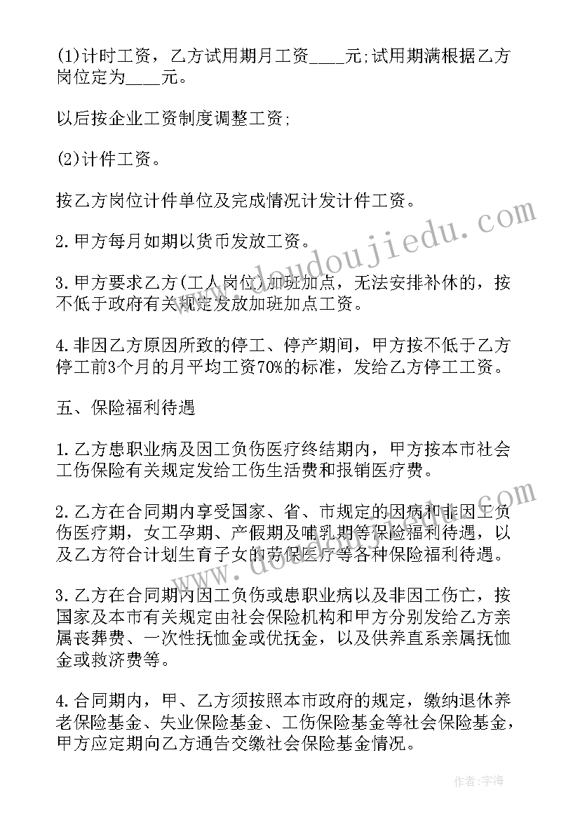 外聘人员签订合同 砖厂个人员工劳务合同优选(汇总5篇)