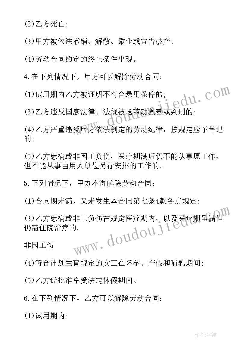 外聘人员签订合同 砖厂个人员工劳务合同优选(汇总5篇)