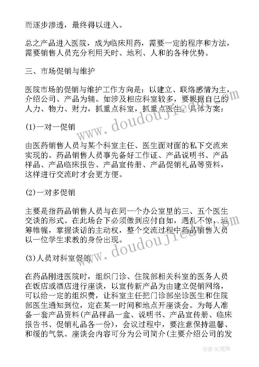 2023年个人工作计划 个人工作计划个人工作计划(汇总8篇)