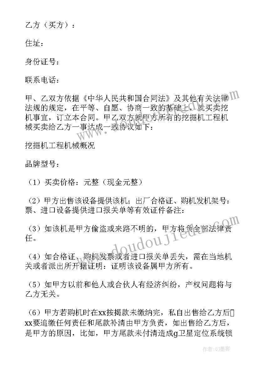 2023年挖机承包修路合同 挖机记时合同(精选8篇)