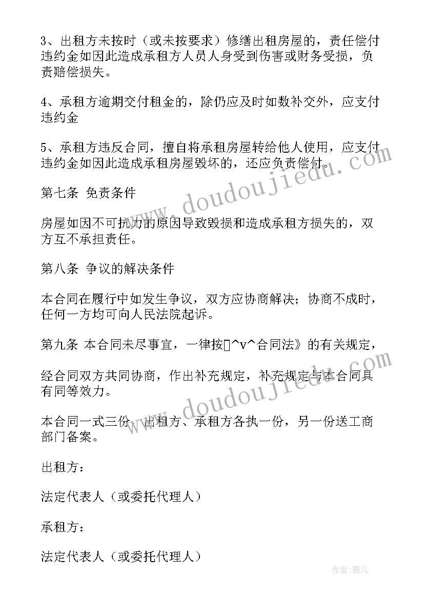 2023年便利店员工劳动合同协议 开便利店的租房合同(精选7篇)