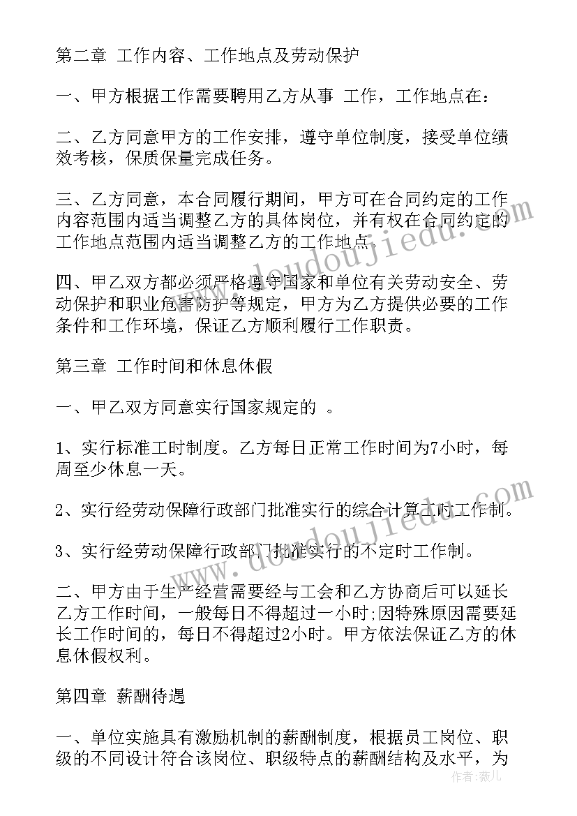 2023年便利店员工劳动合同协议 开便利店的租房合同(精选7篇)