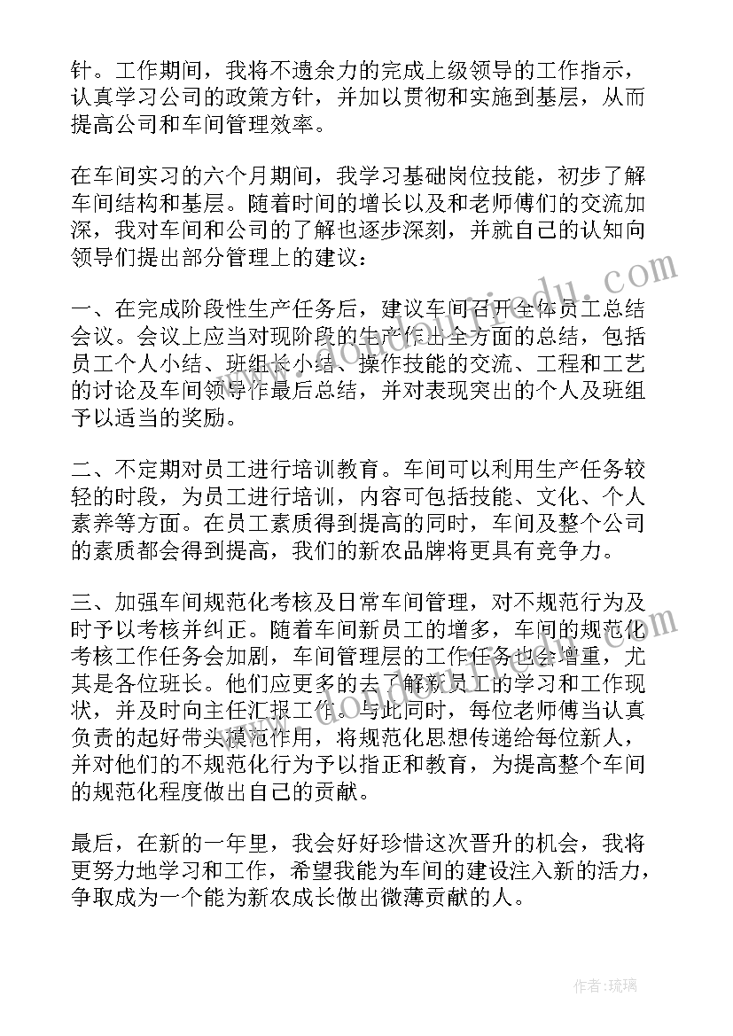 最新钣金车间工作总结(精选7篇)