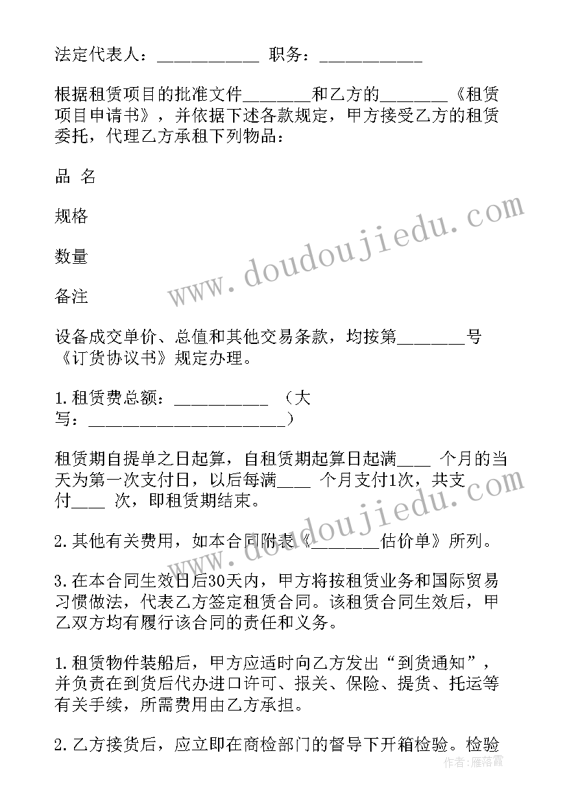 2023年商业用地买卖合同 汽车出租合同(汇总8篇)