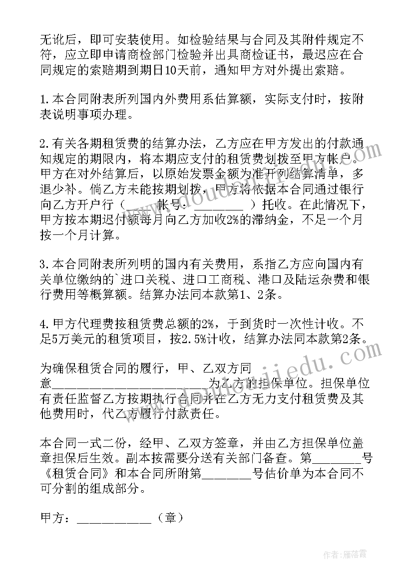 2023年商业用地买卖合同 汽车出租合同(汇总8篇)