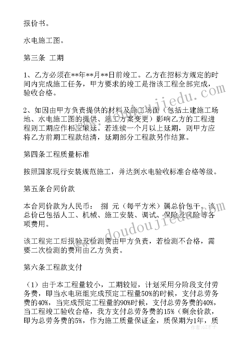 工程空调安装合同(大全5篇)