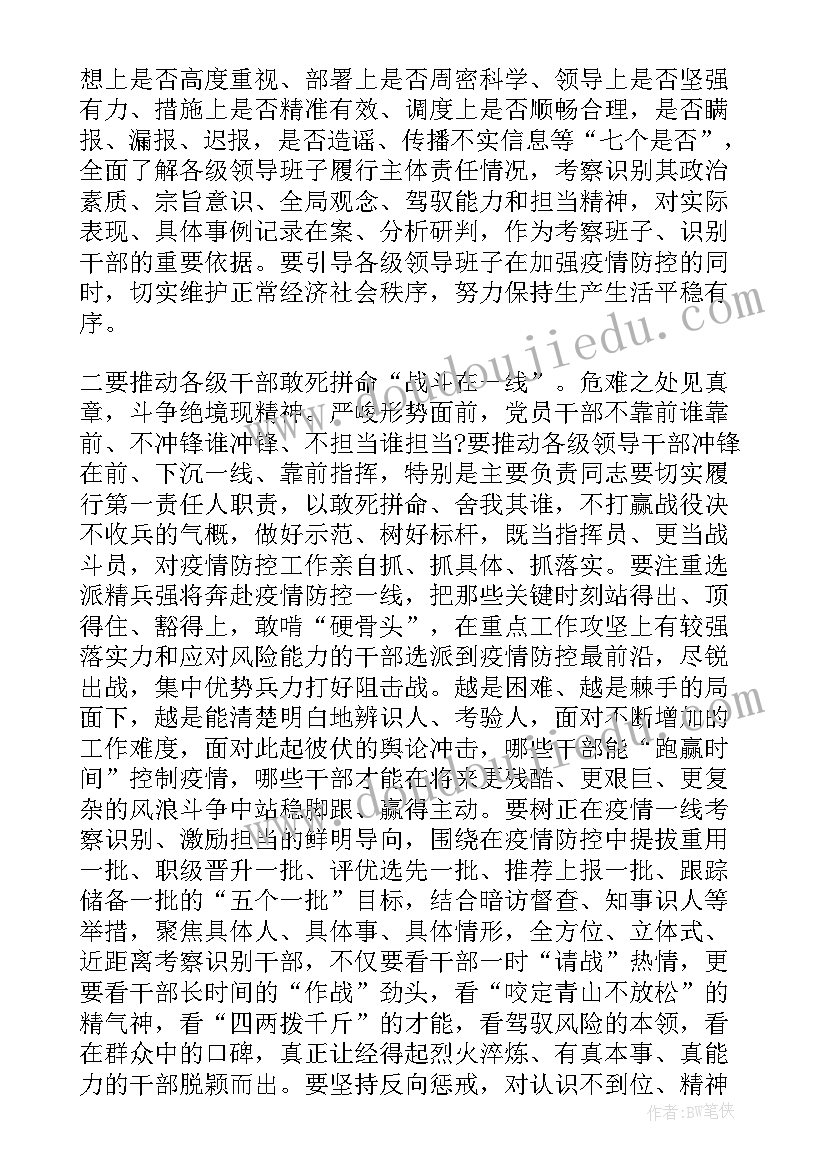 2023年疫情过后的工作计划和工作安排 疫情过后的乡镇工作计划(大全5篇)