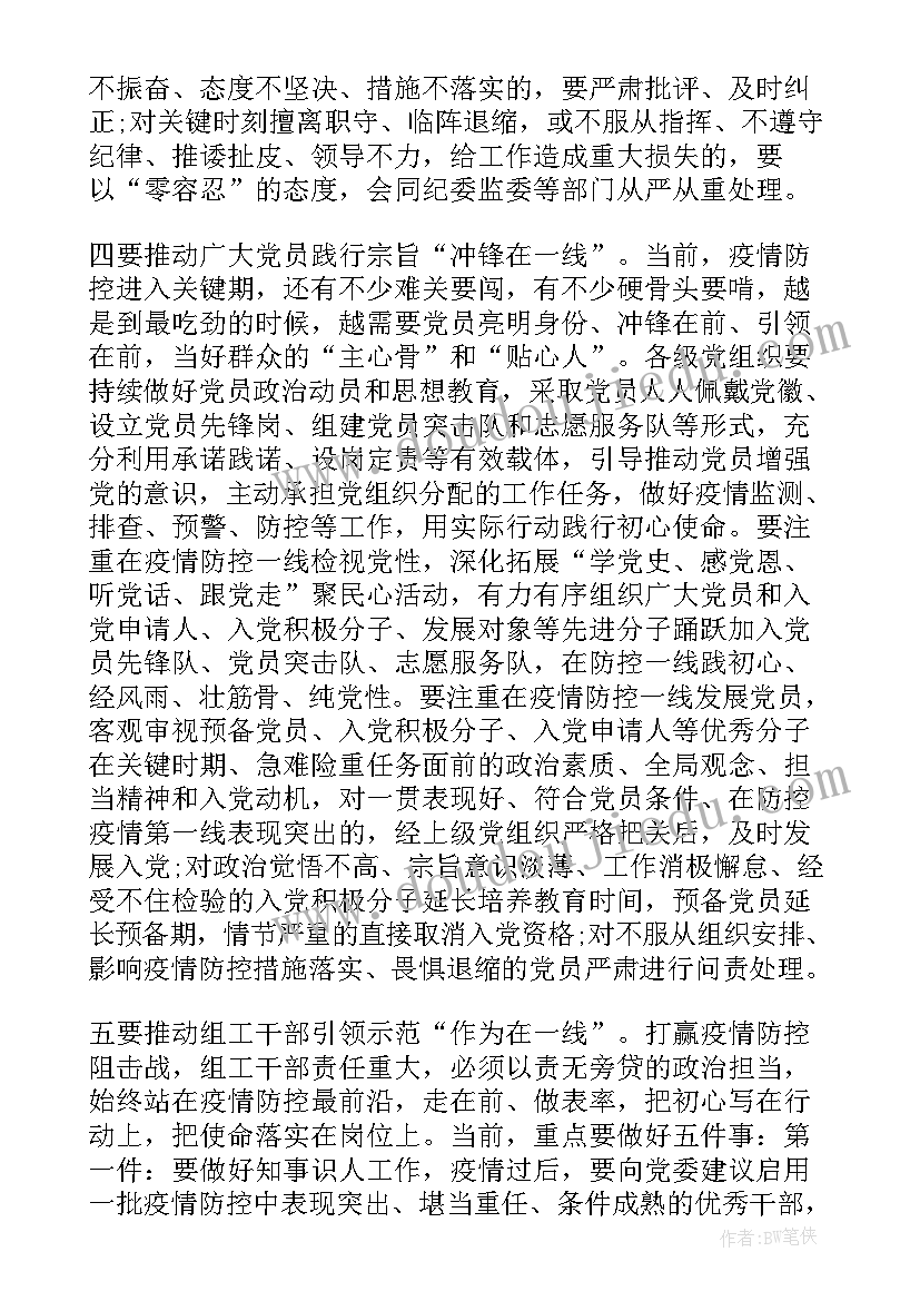 2023年疫情过后的工作计划和工作安排 疫情过后的乡镇工作计划(大全5篇)