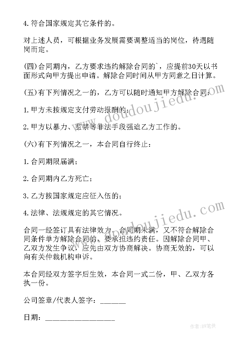 2023年工地用工劳务合同(模板10篇)