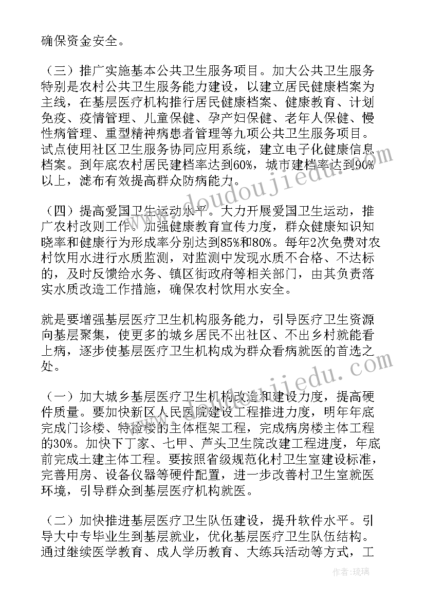 最新街道团工委工作总结 卫生工作计划(优秀8篇)