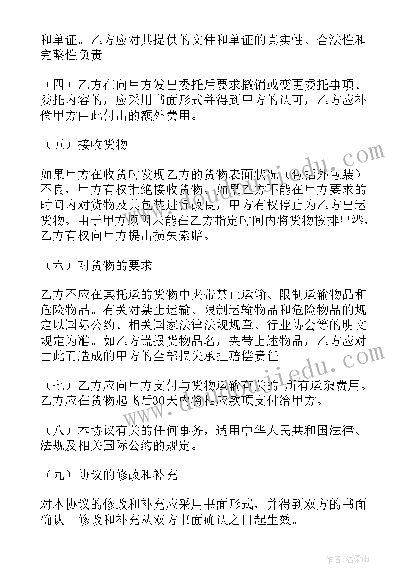 货车挂靠协议合同免费(精选5篇)