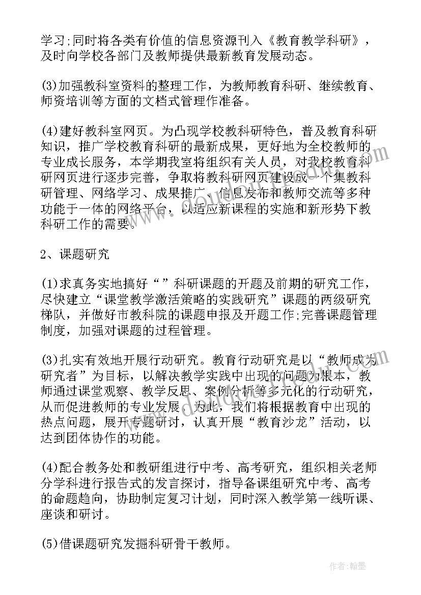 科室年度护理工作计划(汇总8篇)