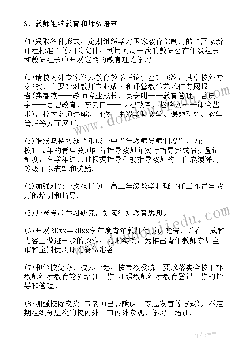 科室年度护理工作计划(汇总8篇)