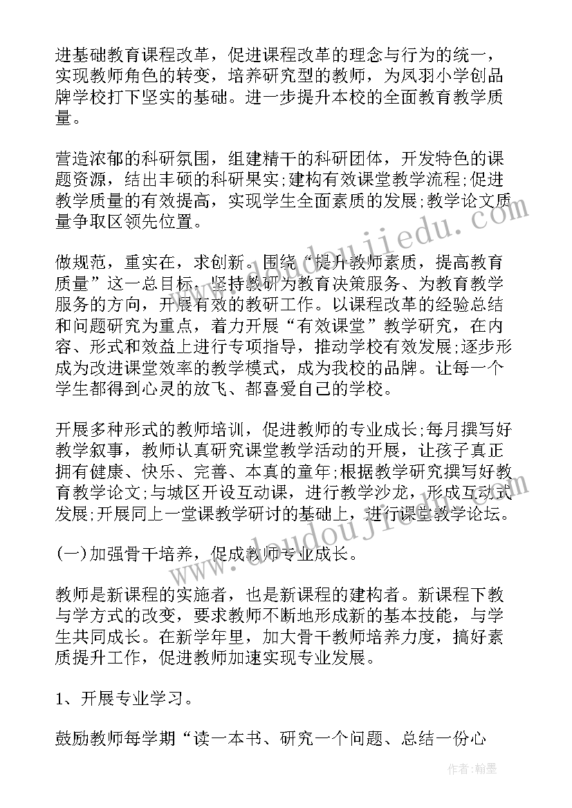 科室年度护理工作计划(汇总8篇)