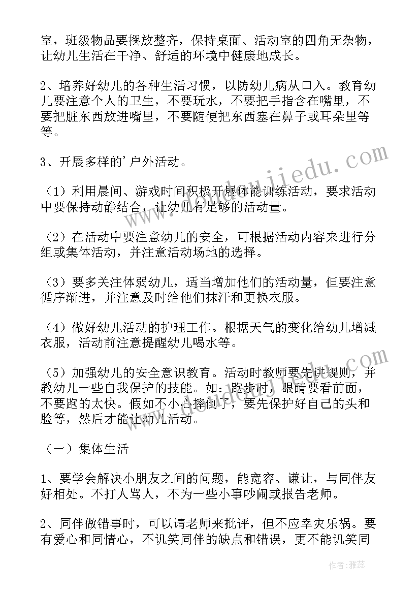 最新幼儿园大班家长工作计划上学期 幼儿大班家长工作计划(优秀8篇)