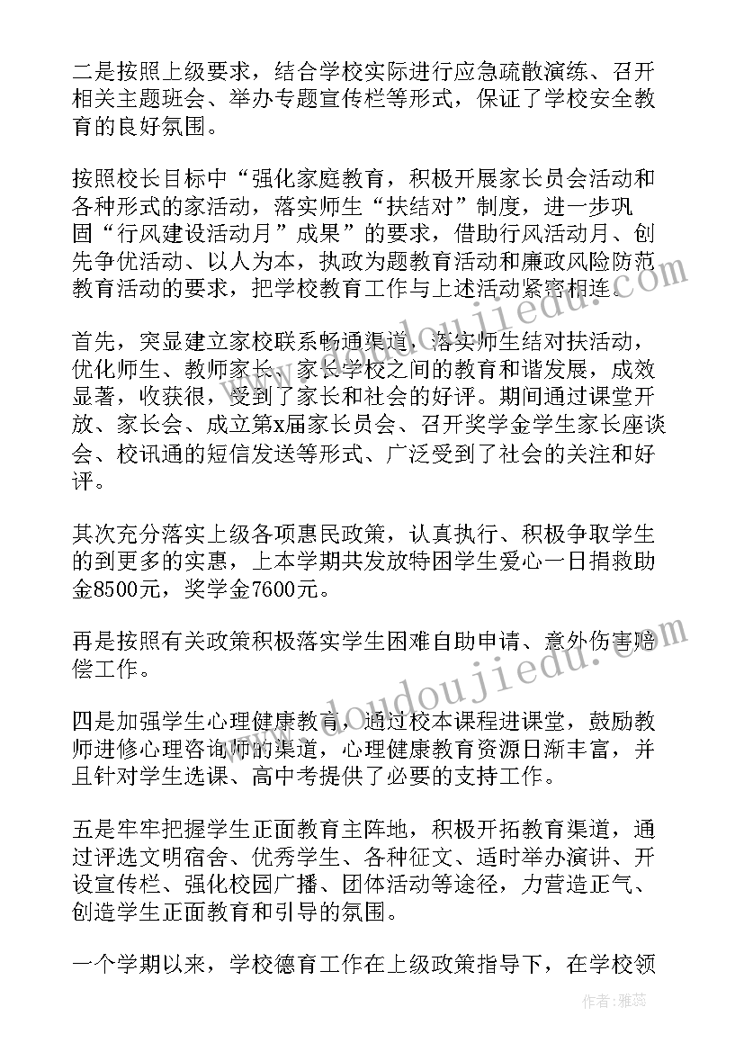 高中教师年度工作总结(精选10篇)