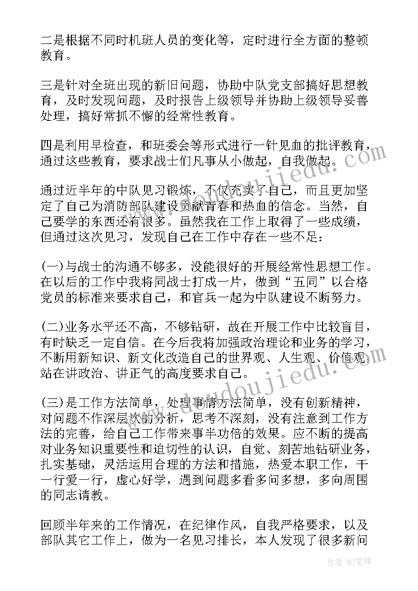 2023年半年消防工作总结 消防大队半年工作总结(精选6篇)