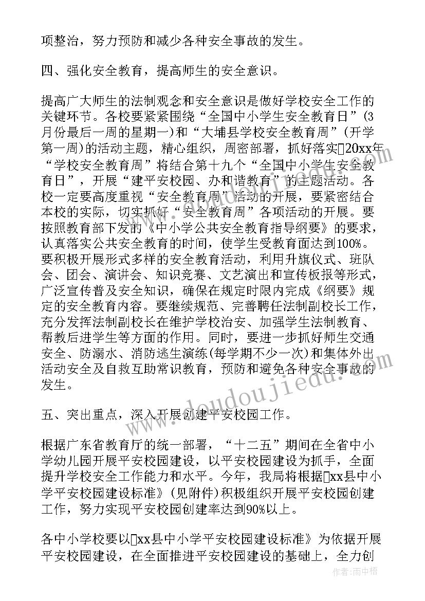 2023年平安创建工作总结(优质6篇)