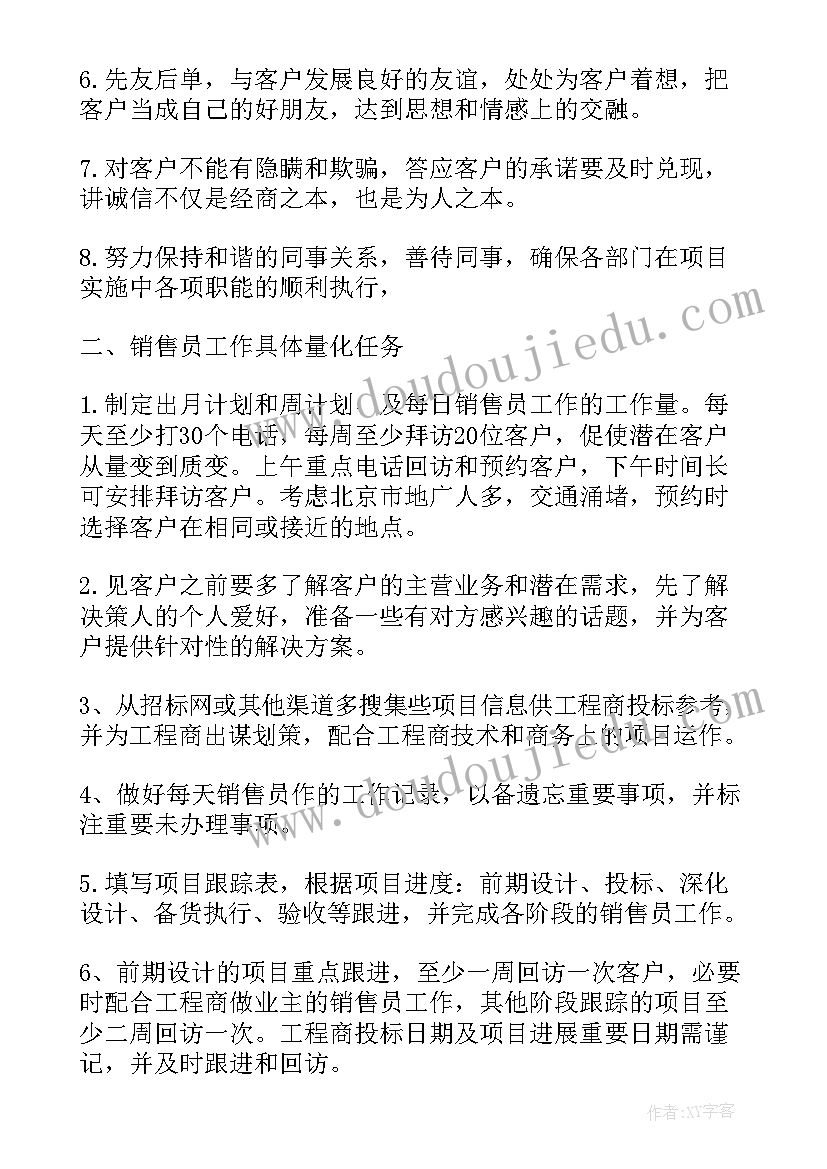 2023年销售年度工作计划表 销售周工作计划表格式(大全10篇)