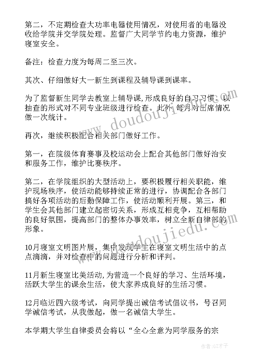 售楼部工作计划 策划工作计划(优质6篇)