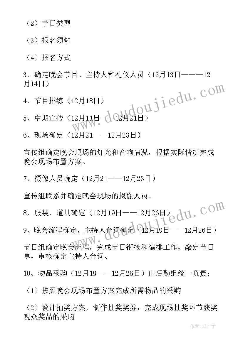 售楼部工作计划 策划工作计划(优质6篇)