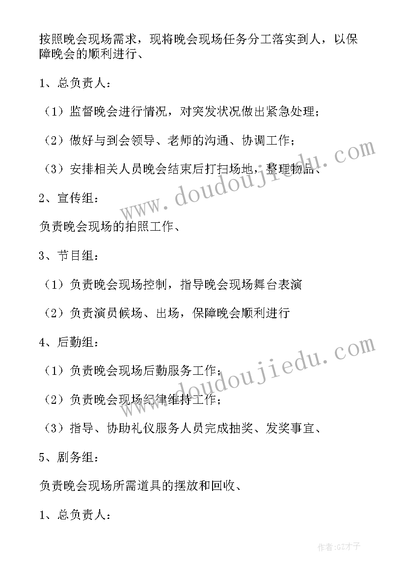 售楼部工作计划 策划工作计划(优质6篇)