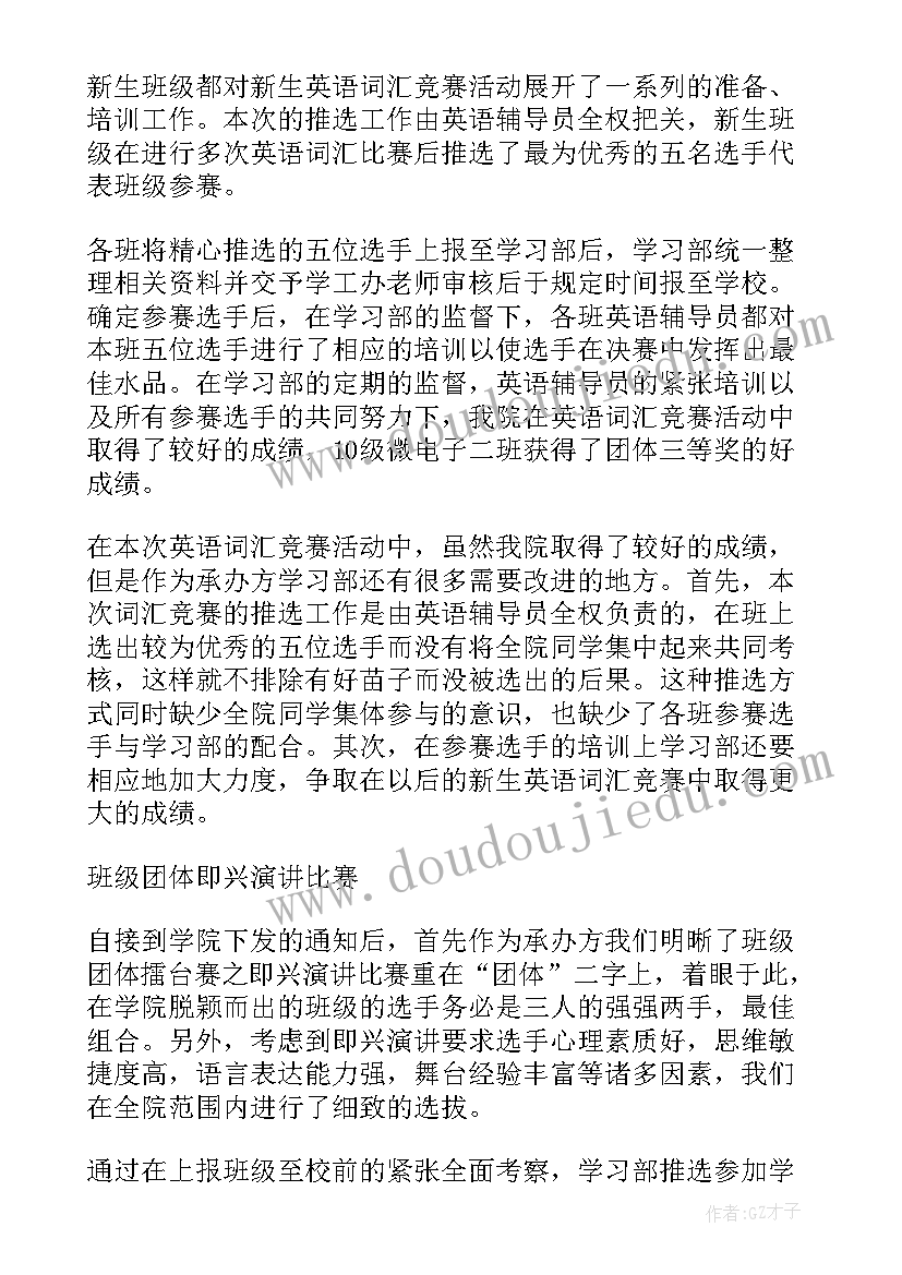 最新部门工作年度总结格式 部门年度工作总结(通用6篇)