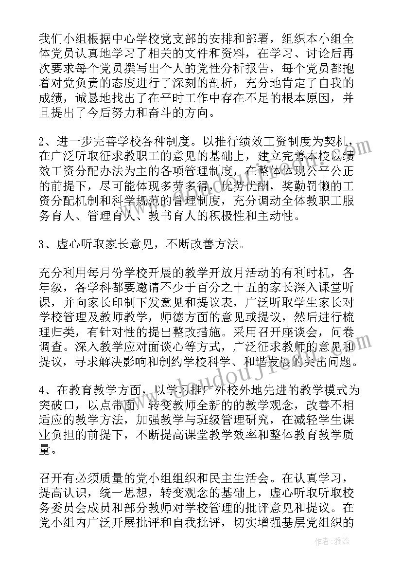 静脉小组工作总结(优质6篇)