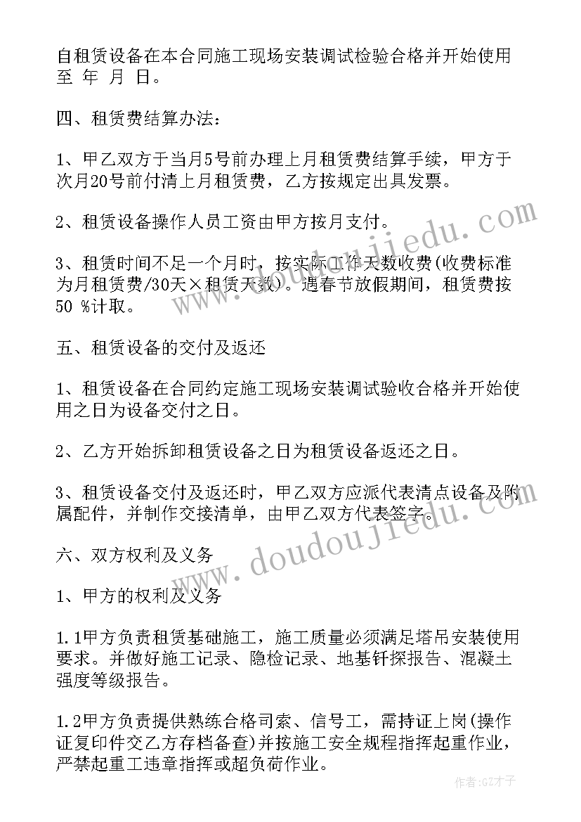 最新厂房租赁合同标准版免费 建筑塔吊租赁合同(通用6篇)