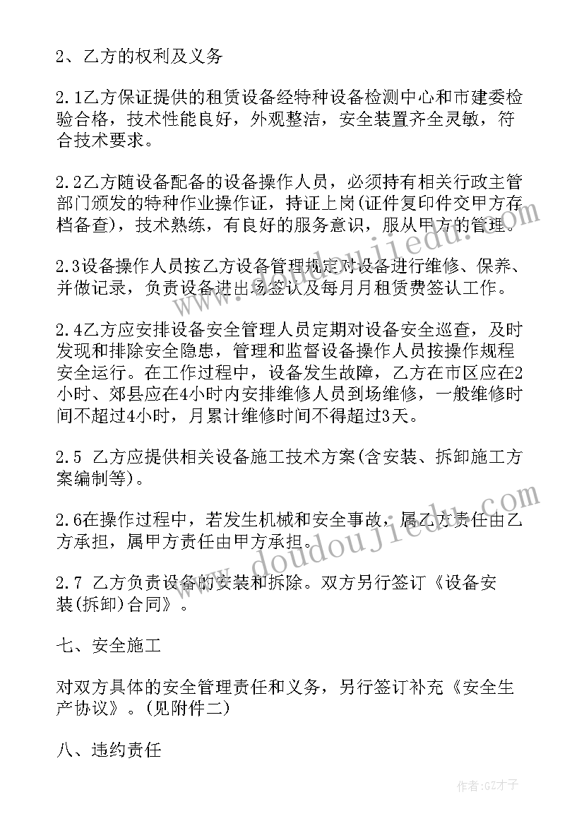 最新厂房租赁合同标准版免费 建筑塔吊租赁合同(通用6篇)