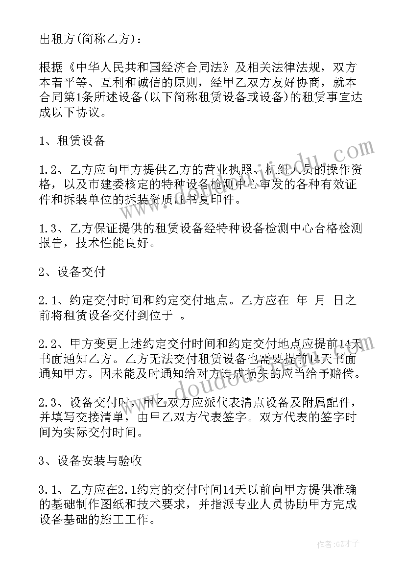 最新厂房租赁合同标准版免费 建筑塔吊租赁合同(通用6篇)