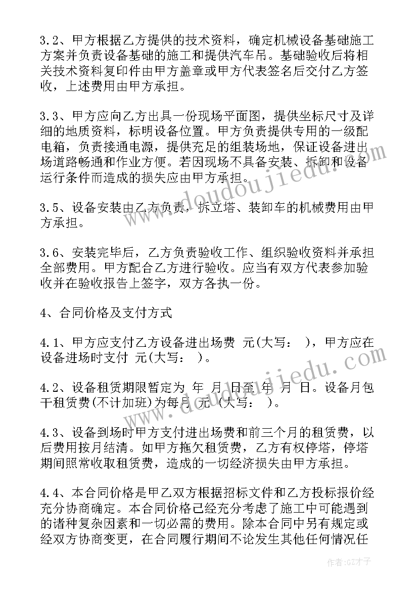 最新厂房租赁合同标准版免费 建筑塔吊租赁合同(通用6篇)