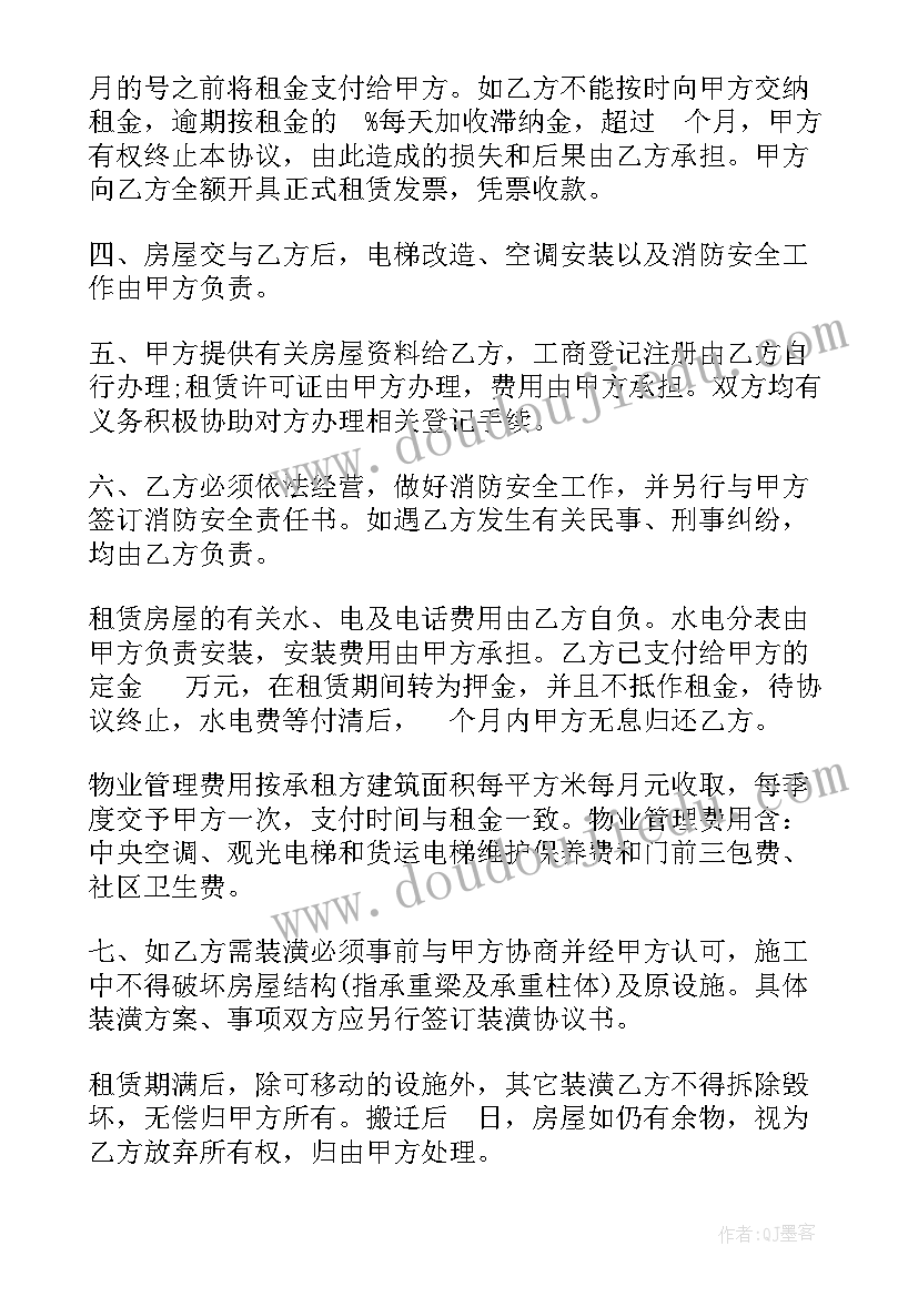 最新商铺租赁合同免费(大全9篇)