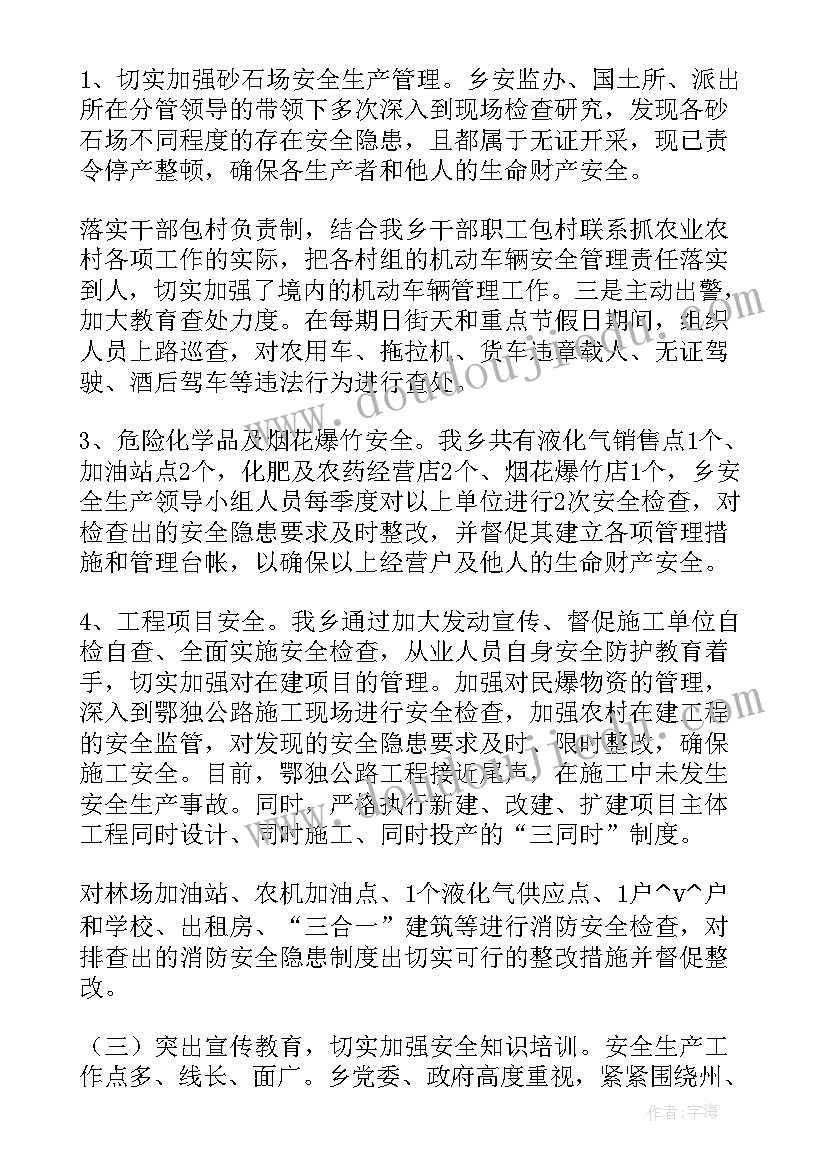 最新社区防疫工作总结(实用5篇)